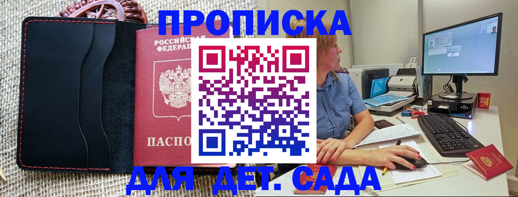 прописка регистрация в Борзе